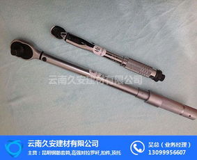 普洱力矩扳手價(jià)格解析與久安建材五金交電選購(gòu)指南